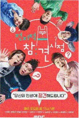 奔跑吧12